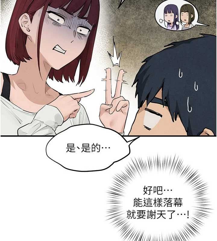 第92话-早餐是营养满分的母乳-慾海交锋-洋世（第7张）