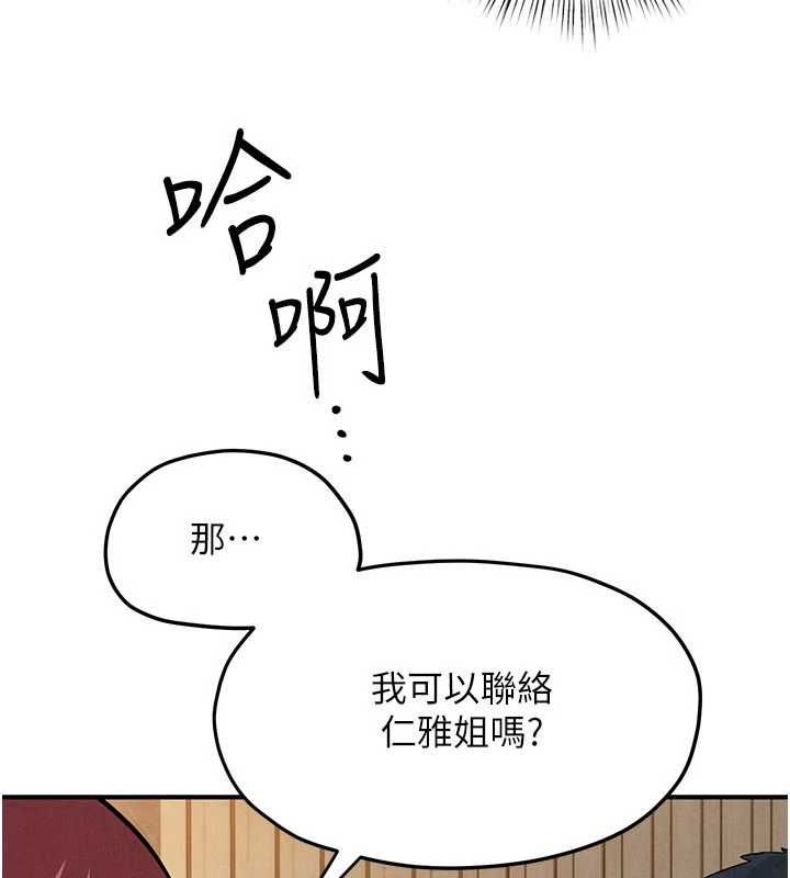 第92话-早餐是营养满分的母乳-慾海交锋-洋世（第8张）