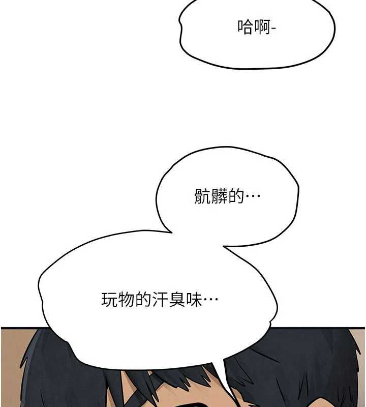 第95话-久违的两人约会-慾海交锋-洋世（第8张）