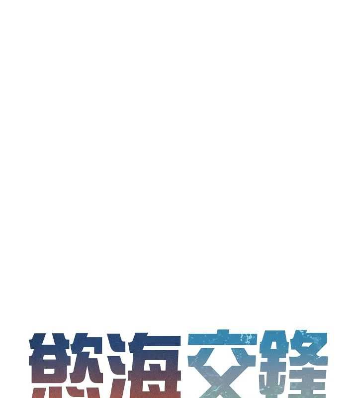 第95话-久违的两人约会-慾海交锋-洋世（第18张）