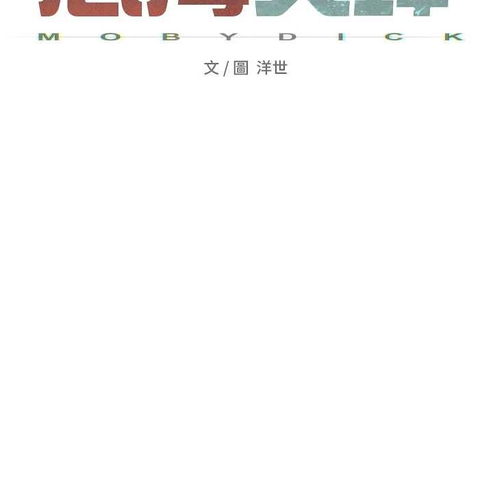 第95话-久违的两人约会-慾海交锋-洋世（第19张）