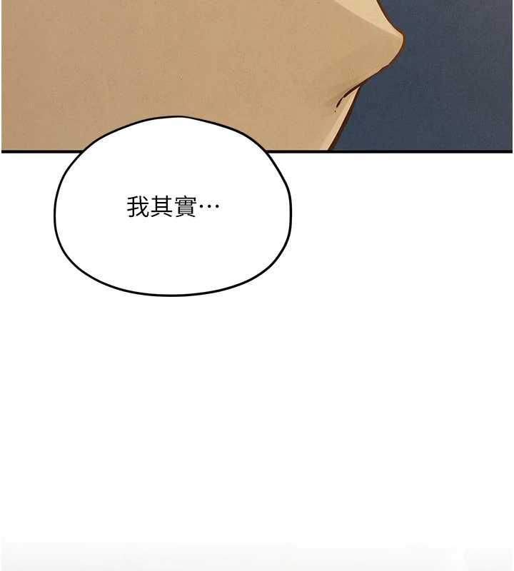 第96话-别顶到肚子里的孩子-慾海交锋-洋世（第4张）