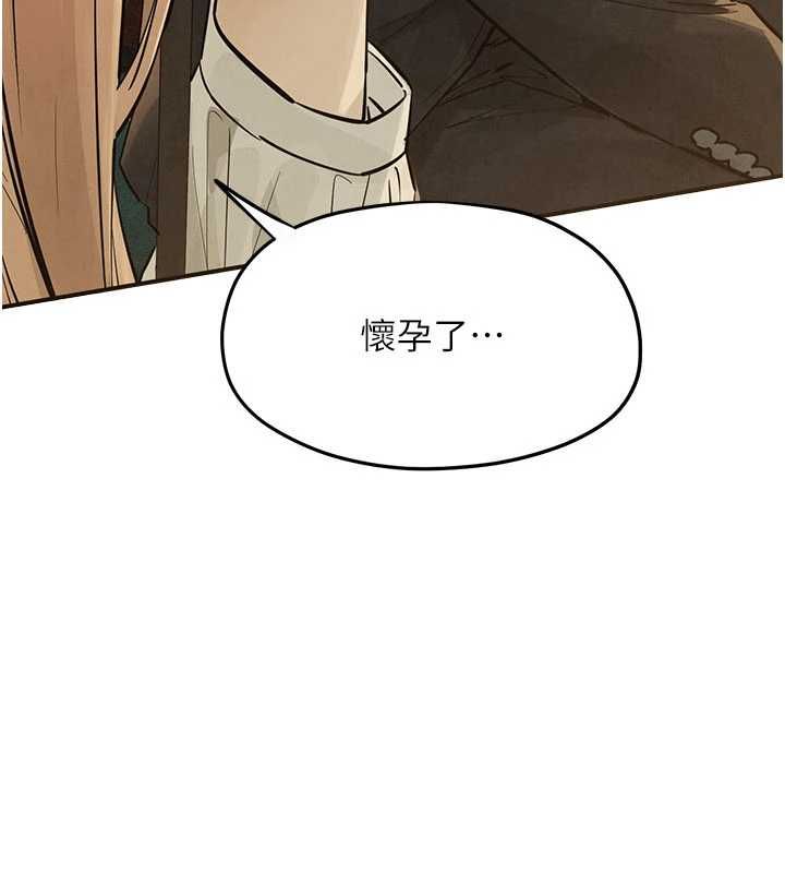 第96话-别顶到肚子里的孩子-慾海交锋-洋世（第8张）