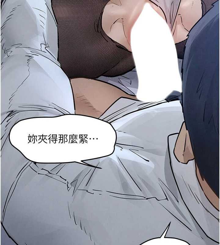 第97话-我会给你永生难忘的回忆-慾海交锋-洋世（第5张）