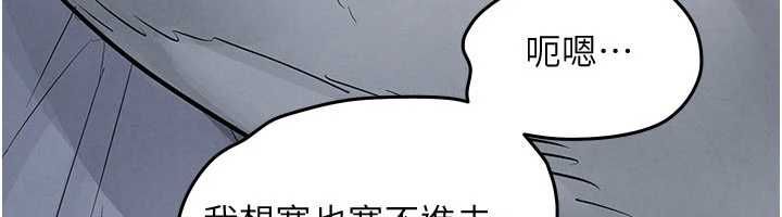 第97话-我会给你永生难忘的回忆-慾海交锋-洋世（第6张）