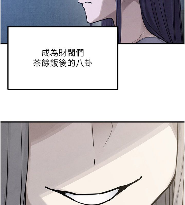 第98话-我是来对你负责的&hearts;-慾海交锋-洋世（第7张）