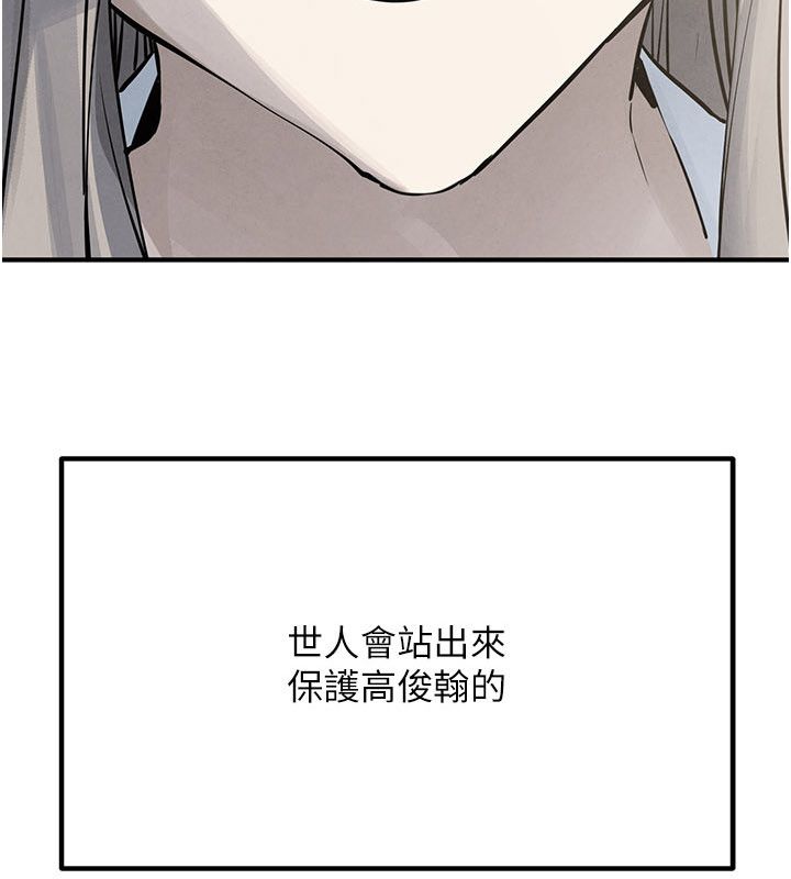 第98话-我是来对你负责的&hearts;-慾海交锋-洋世（第8张）