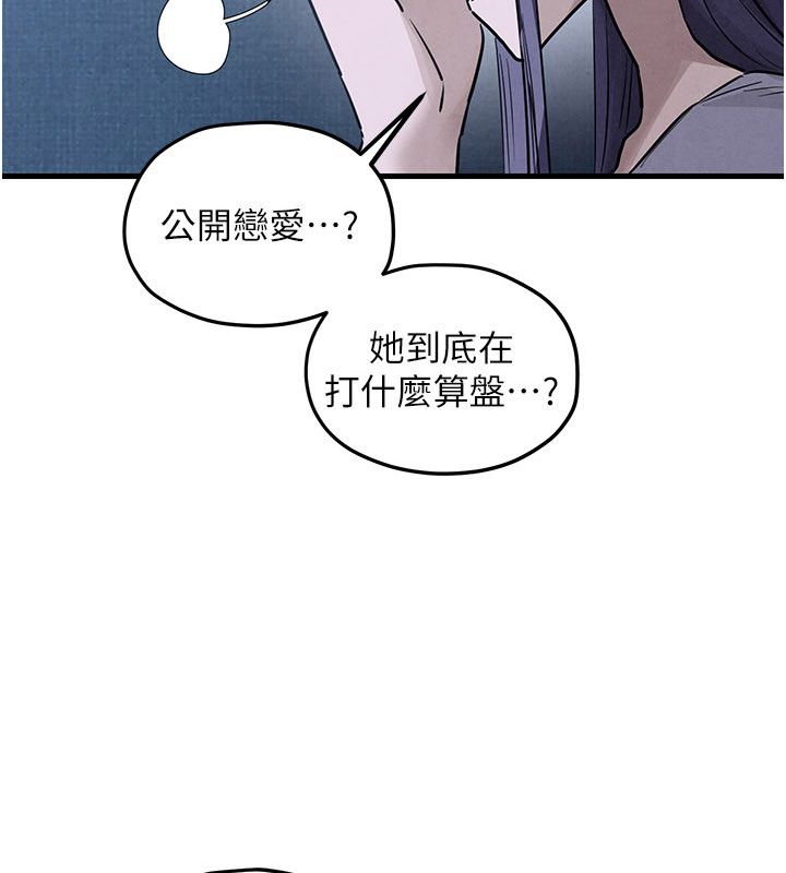 第98话-我是来对你负责的&hearts;-慾海交锋-洋世（第10张）