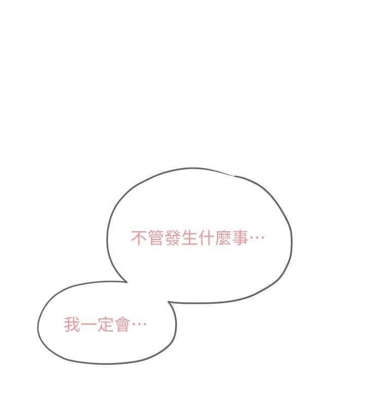 第99话-苦命鸳鸯的危机-慾海交锋-洋世（第1张）