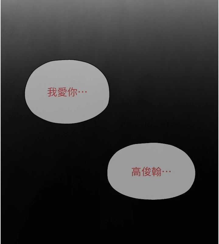 第99话-苦命鸳鸯的危机-慾海交锋-洋世（第3张）