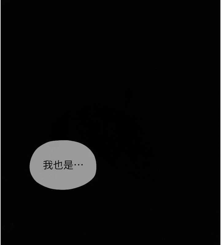 第99话-苦命鸳鸯的危机-慾海交锋-洋世（第4张）