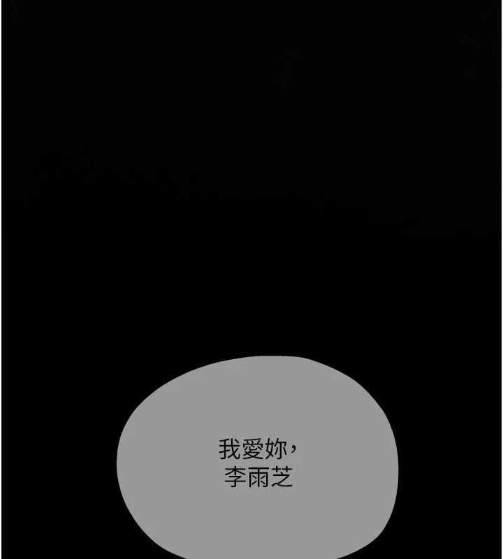 第99话-苦命鸳鸯的危机-慾海交锋-洋世（第5张）