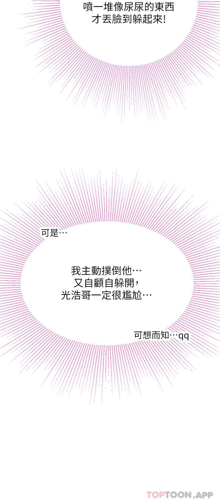 第29话-贯穿下腹的大肉棒-海女实习生-清凉,郑青（第6张）