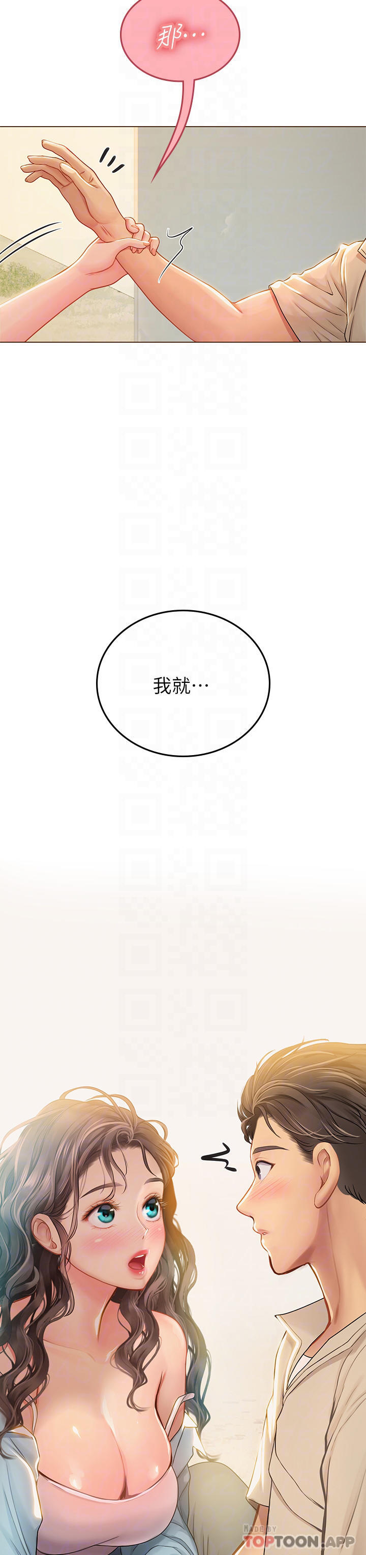 第29话-贯穿下腹的大肉棒-海女实习生-清凉,郑青（第9张）