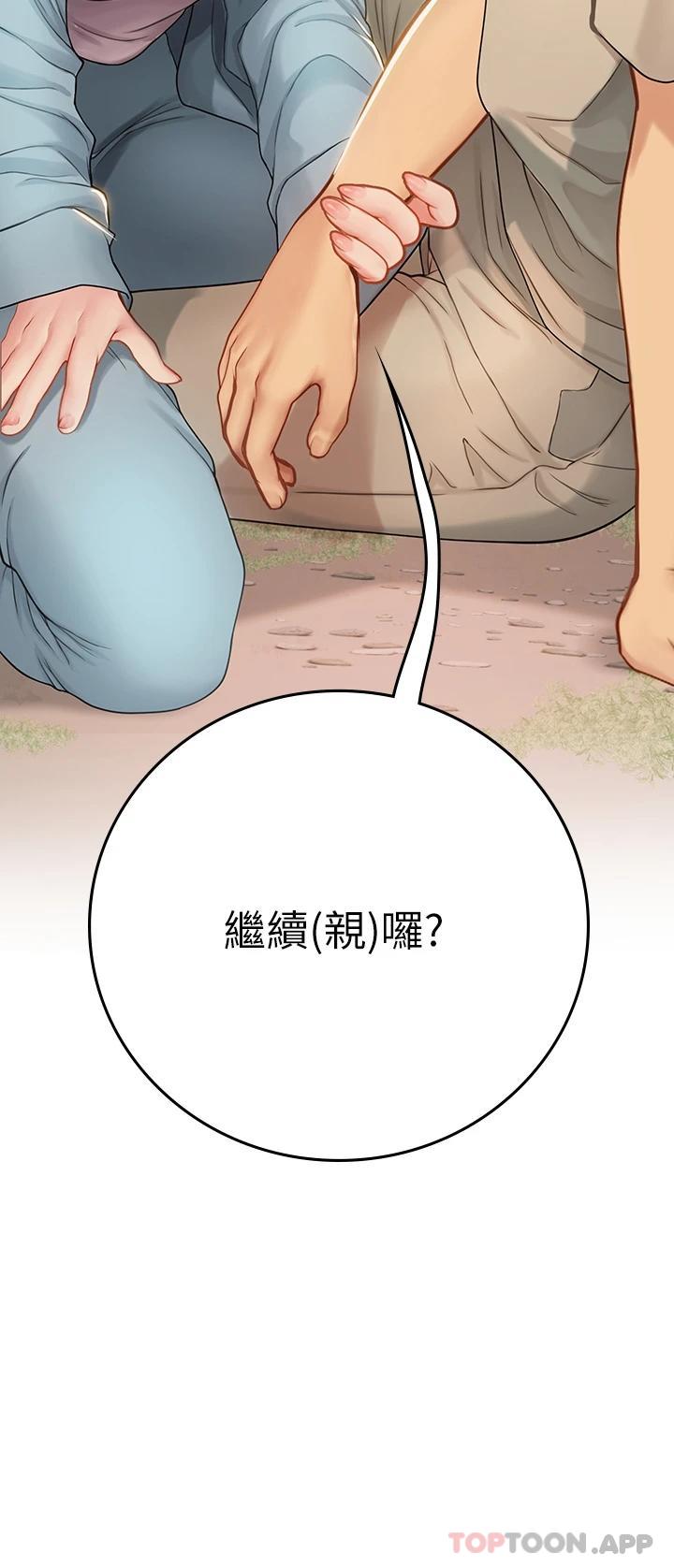 第29话-贯穿下腹的大肉棒-海女实习生-清凉,郑青（第10张）