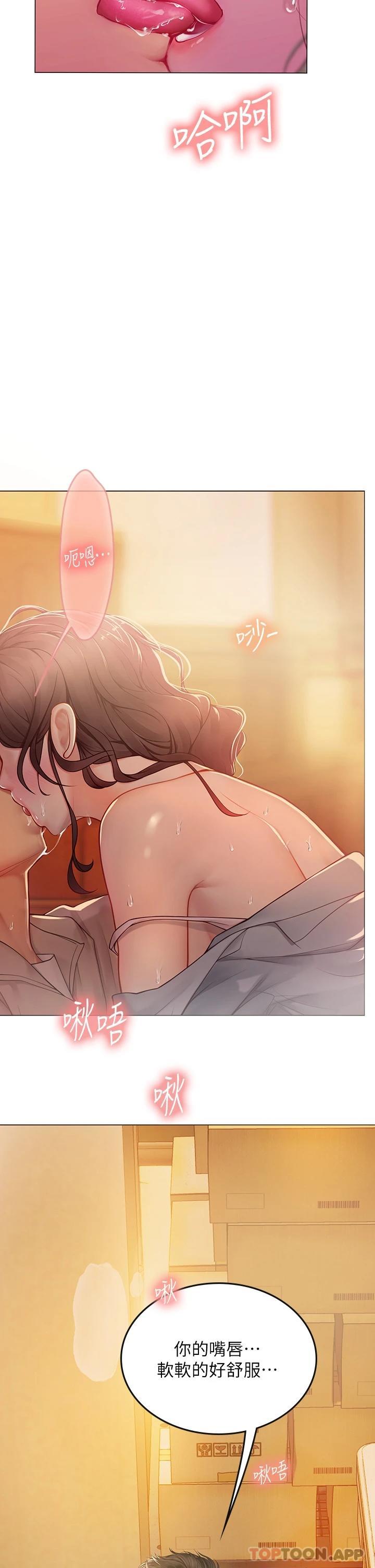 第29话-贯穿下腹的大肉棒-海女实习生-清凉,郑青（第14张）