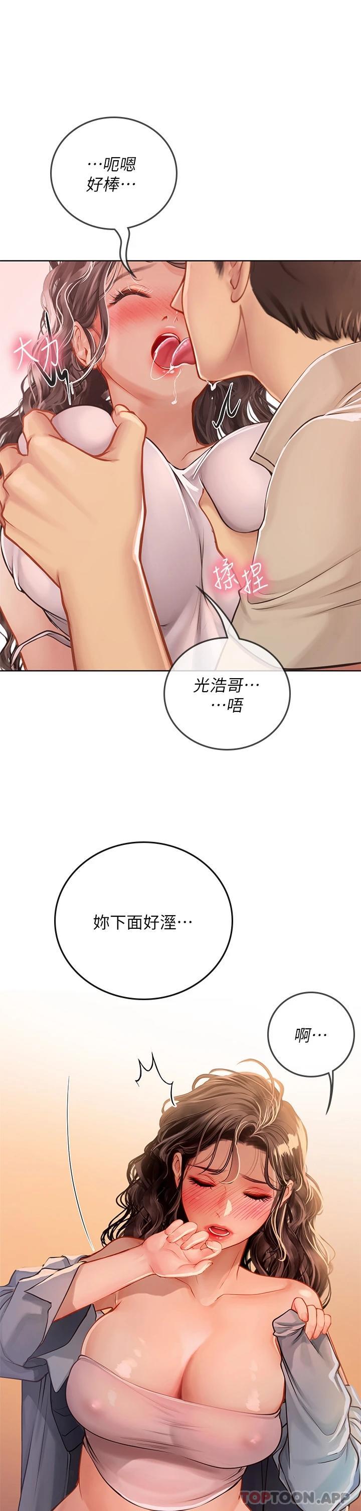 第29话-贯穿下腹的大肉棒-海女实习生-清凉,郑青（第22张）