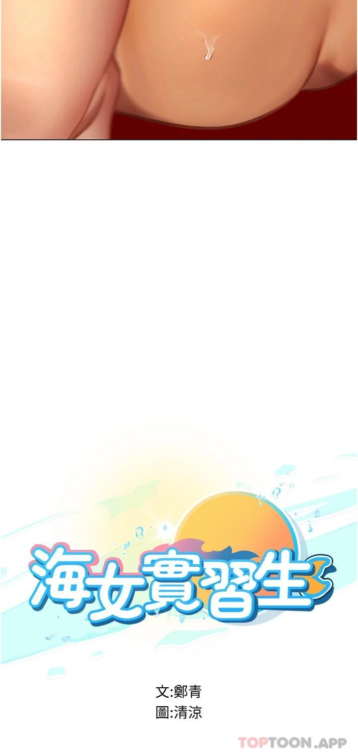 第30话-淫水爆溅的蜜穴-海女实习生-清凉,郑青（第5张）