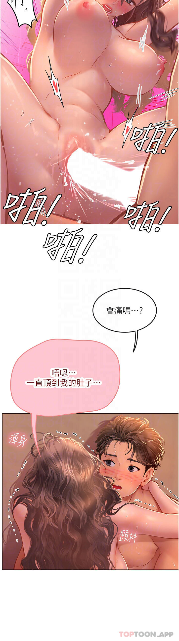 第30话-淫水爆溅的蜜穴-海女实习生-清凉,郑青（第10张）