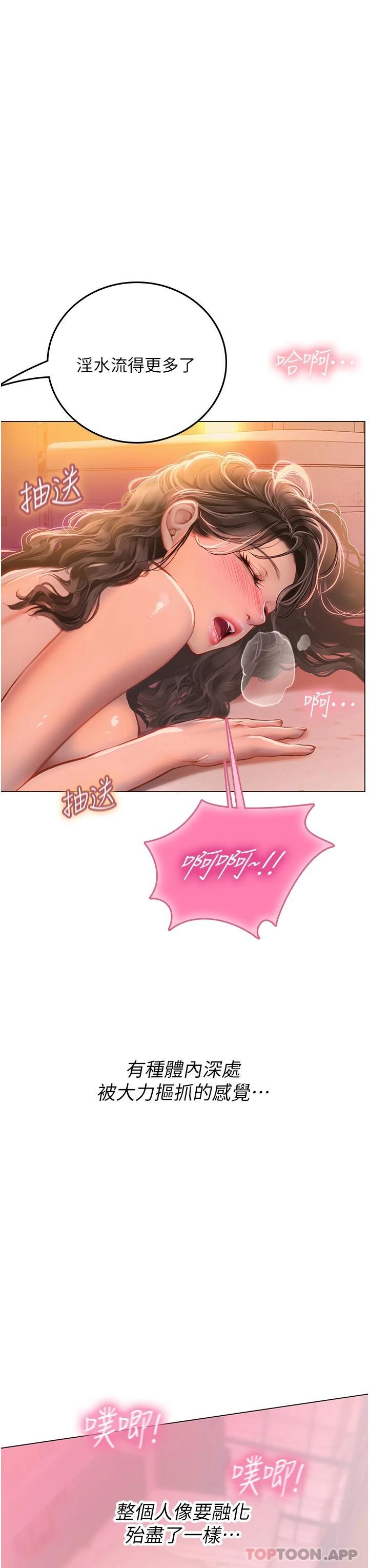 第30话-淫水爆溅的蜜穴-海女实习生-清凉,郑青（第16张）