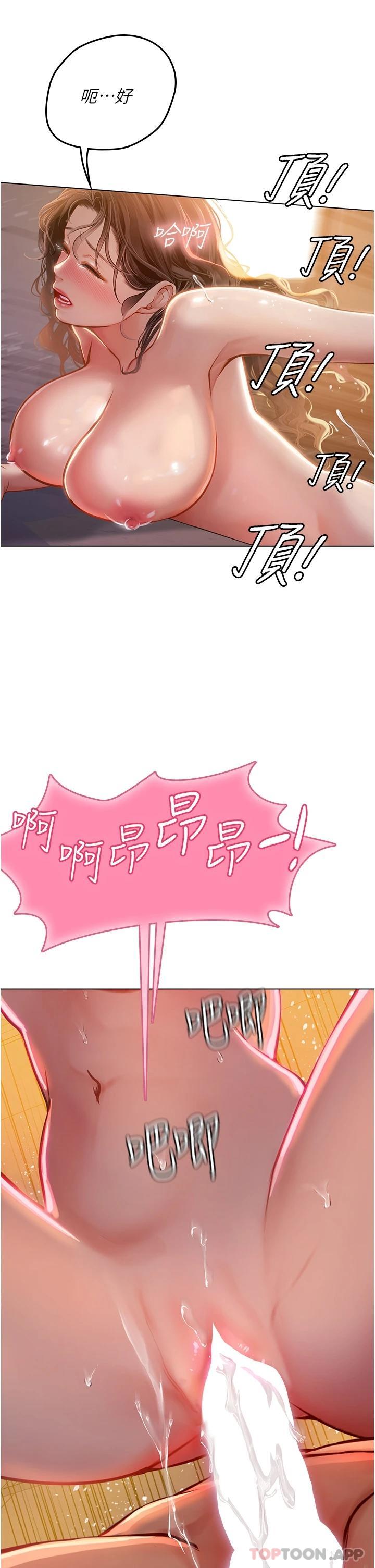 第30话-淫水爆溅的蜜穴-海女实习生-清凉,郑青（第19张）