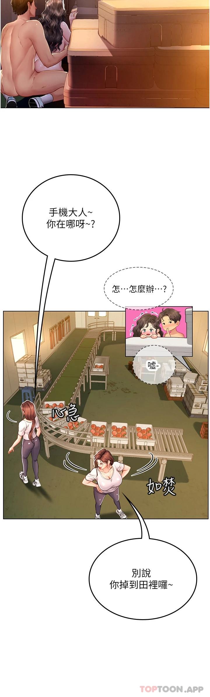 第30话-淫水爆溅的蜜穴-海女实习生-清凉,郑青（第24张）