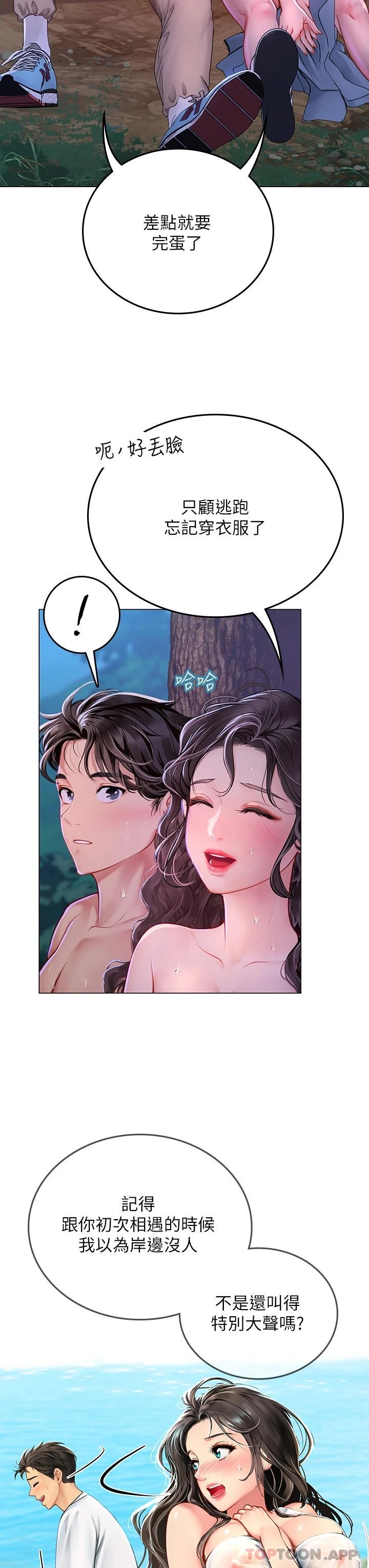 第31话-继续插，不要停-海女实习生-清凉,郑青（第7张）