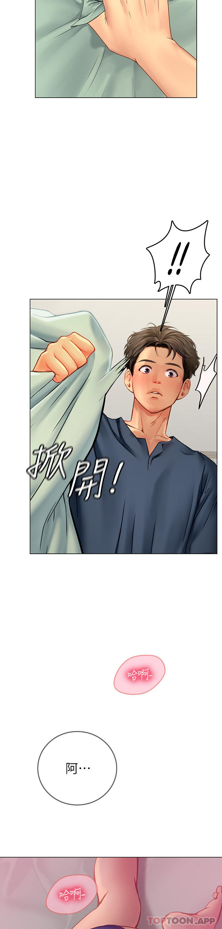 第33话-奖励妳满满的精液-海女实习生-清凉,郑青（第7张）