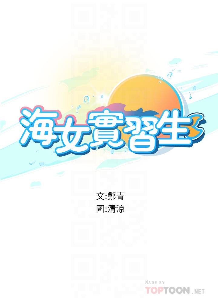 第34话-野外撒尿的淫蕩小猫-海女实习生-清凉,郑青（第4张）