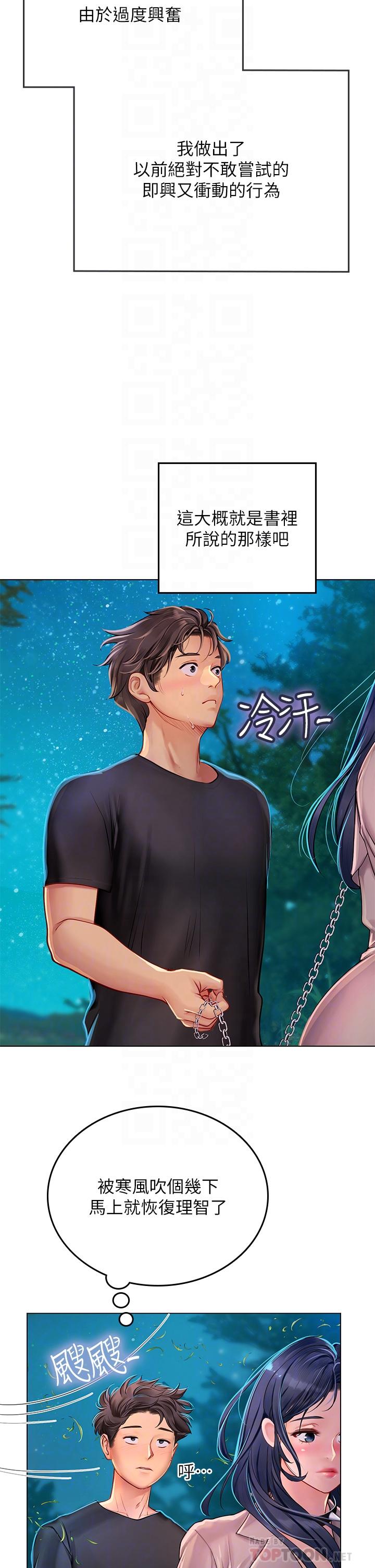 第34话-野外撒尿的淫蕩小猫-海女实习生-清凉,郑青（第6张）
