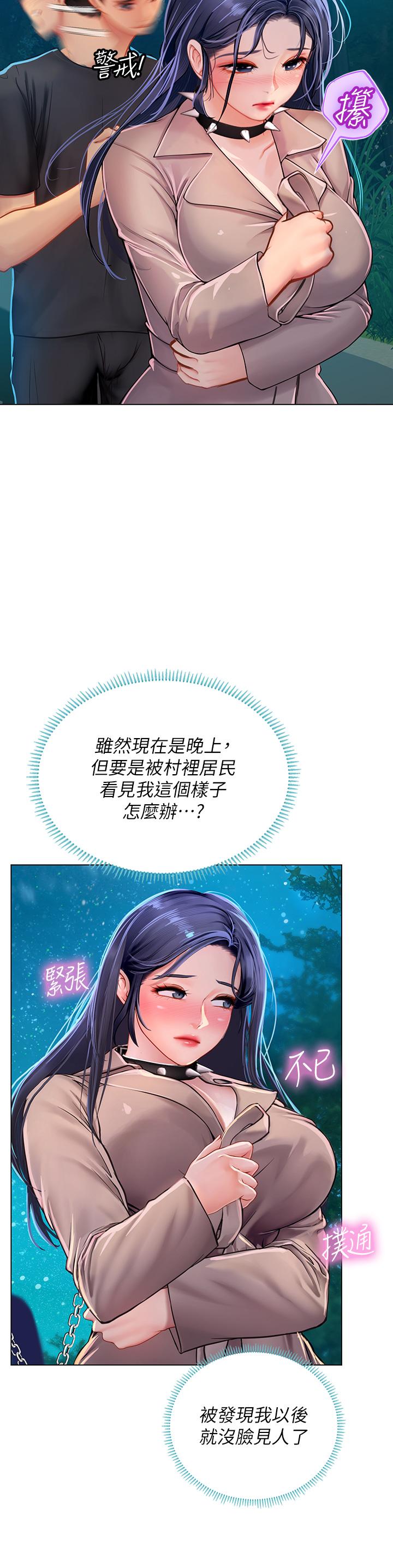 第34话-野外撒尿的淫蕩小猫-海女实习生-清凉,郑青（第9张）