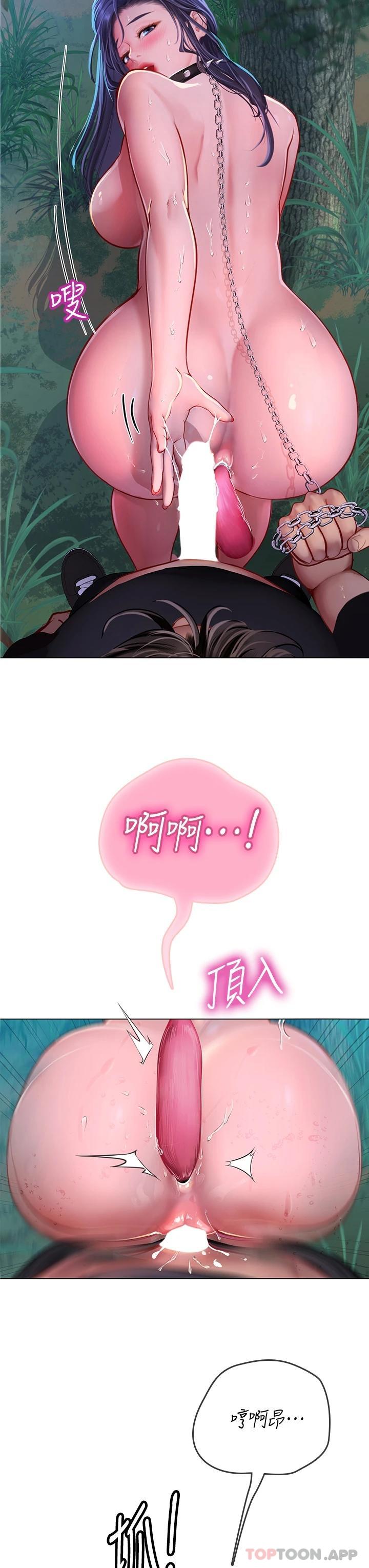 第35话-双洞齐插，潮水喷发-海女实习生-清凉,郑青（第3张）