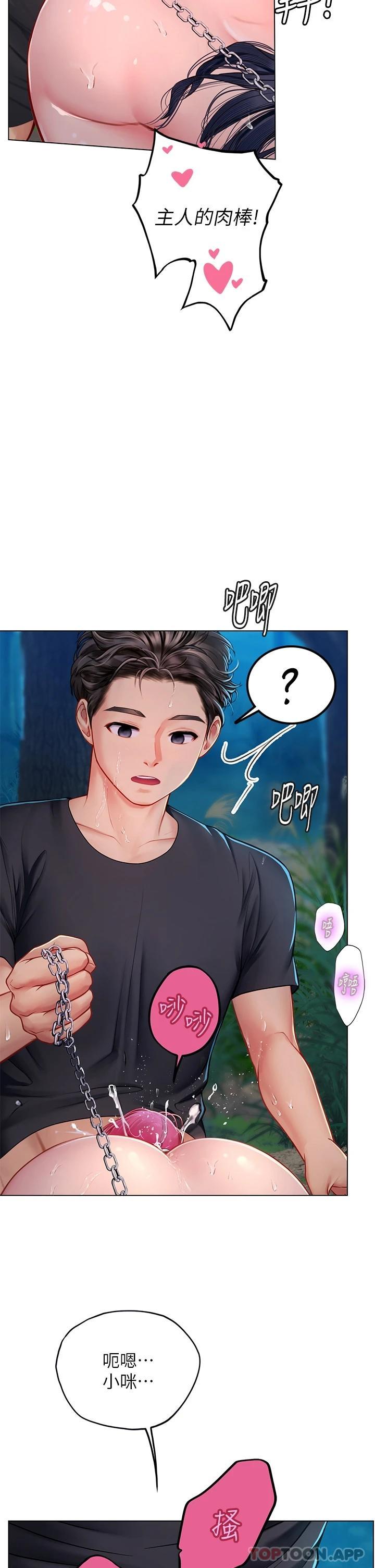 第35话-双洞齐插，潮水喷发-海女实习生-清凉,郑青（第9张）
