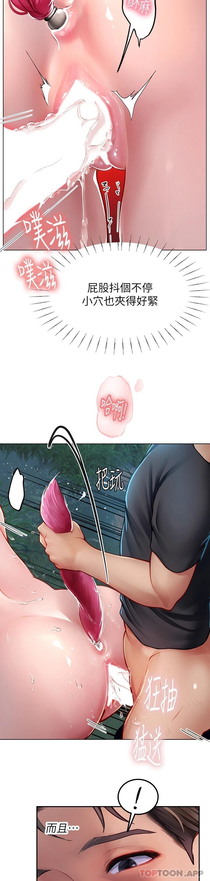 第35话-双洞齐插，潮水喷发-海女实习生-清凉,郑青（第13张）