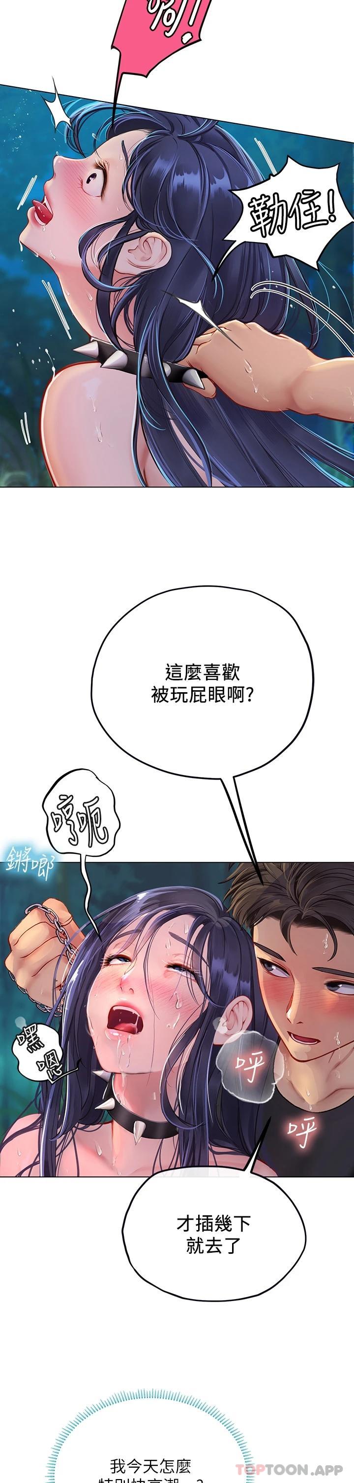 第35话-双洞齐插，潮水喷发-海女实习生-清凉,郑青（第15张）