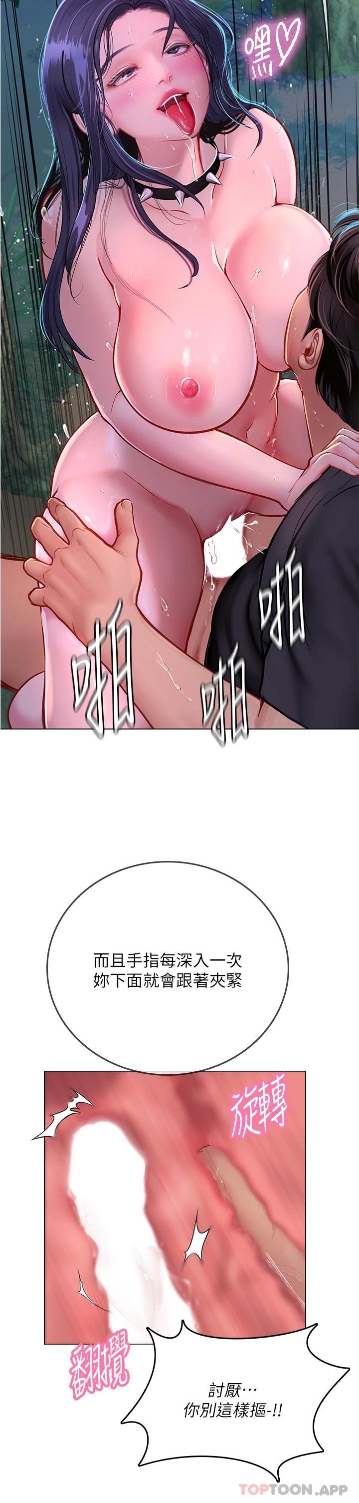 第35话-双洞齐插，潮水喷发-海女实习生-清凉,郑青（第22张）