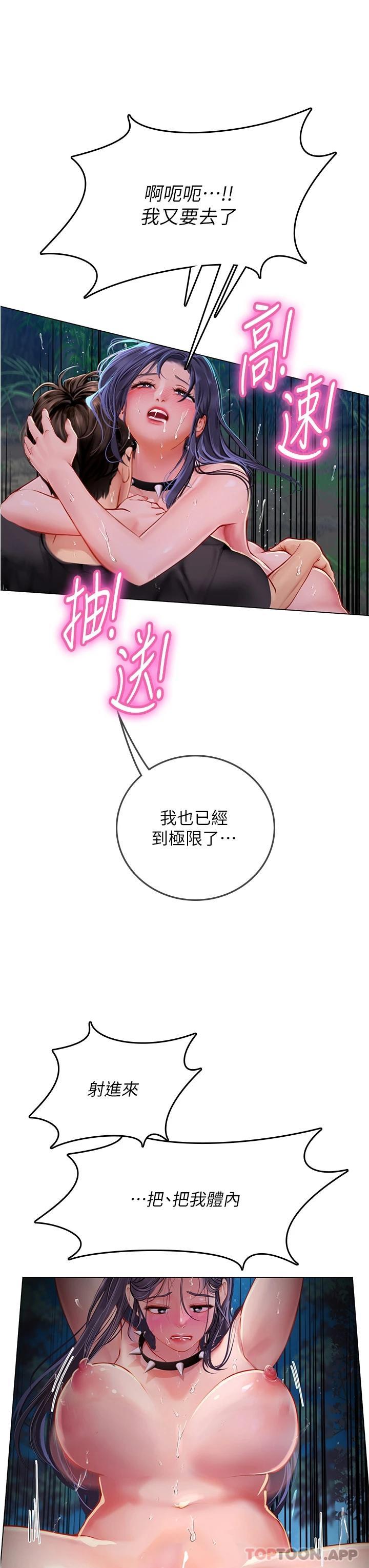 第35话-双洞齐插，潮水喷发-海女实习生-清凉,郑青（第23张）