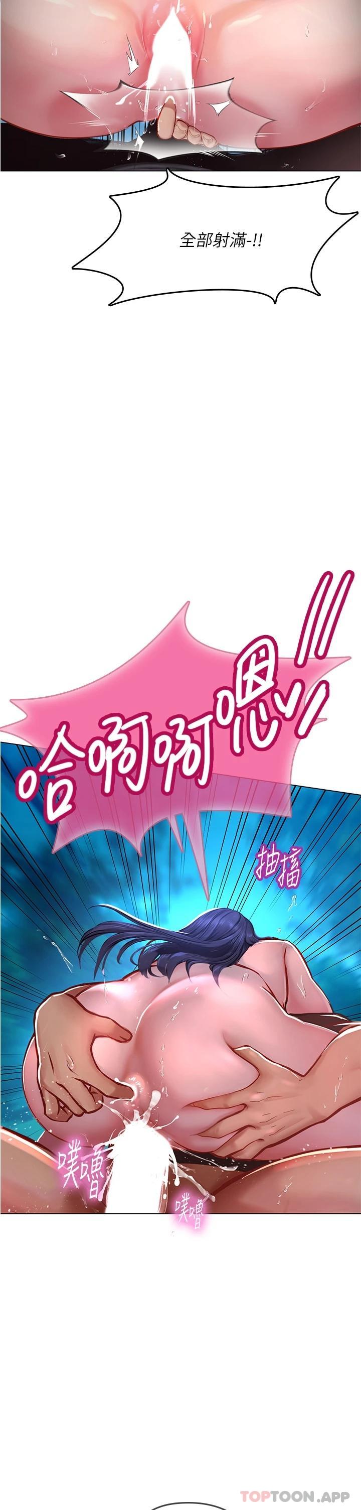 第35话-双洞齐插，潮水喷发-海女实习生-清凉,郑青（第24张）