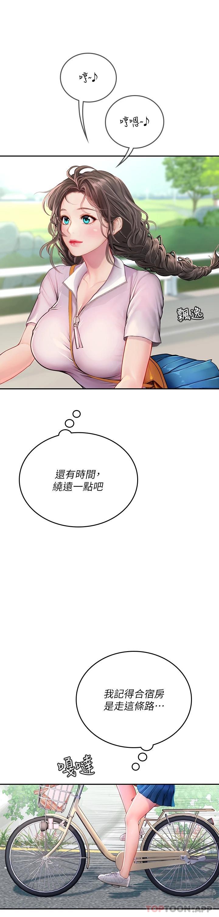 第36话-再顶下去我会忍不住…-海女实习生-清凉,郑青（第4张）