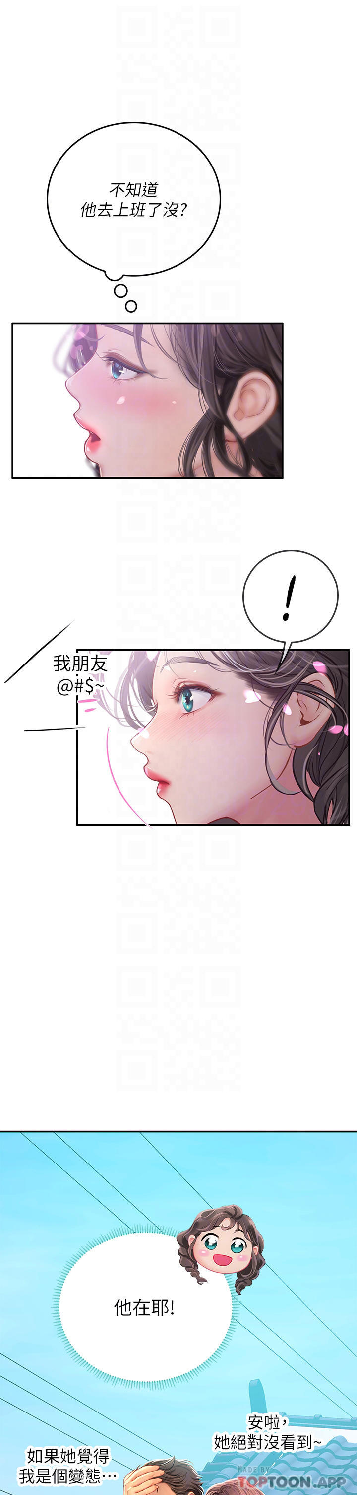 第36话-再顶下去我会忍不住…-海女实习生-清凉,郑青（第5张）