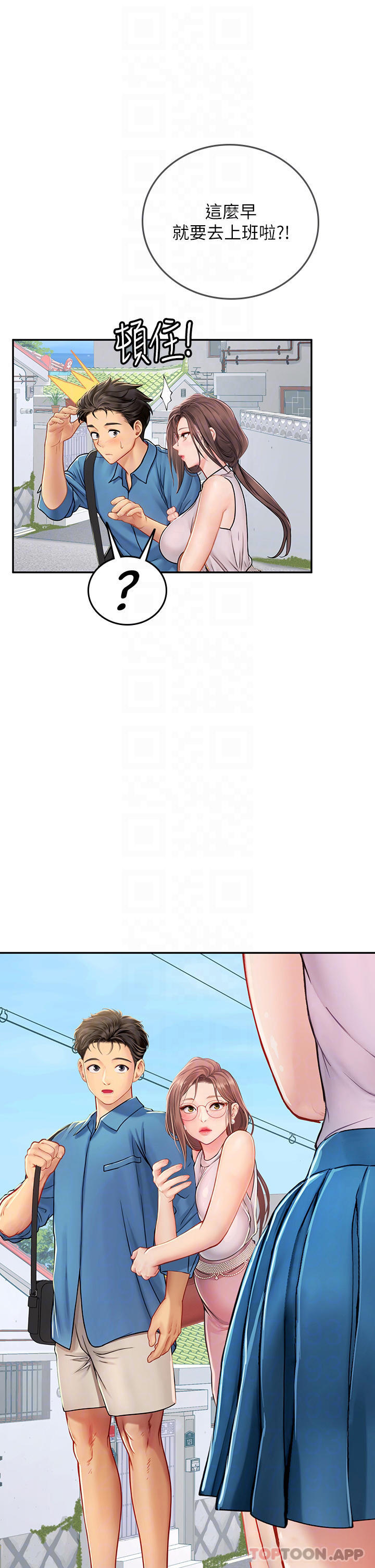 第36话-再顶下去我会忍不住…-海女实习生-清凉,郑青（第7张）