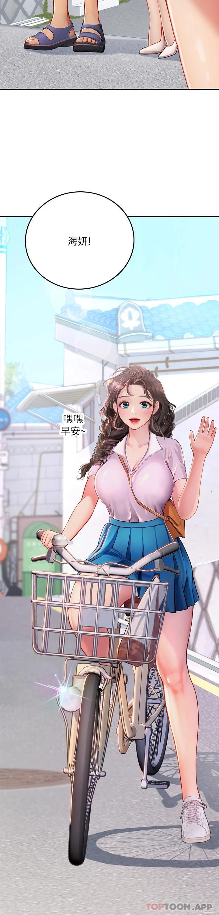 第36话-再顶下去我会忍不住…-海女实习生-清凉,郑青（第8张）