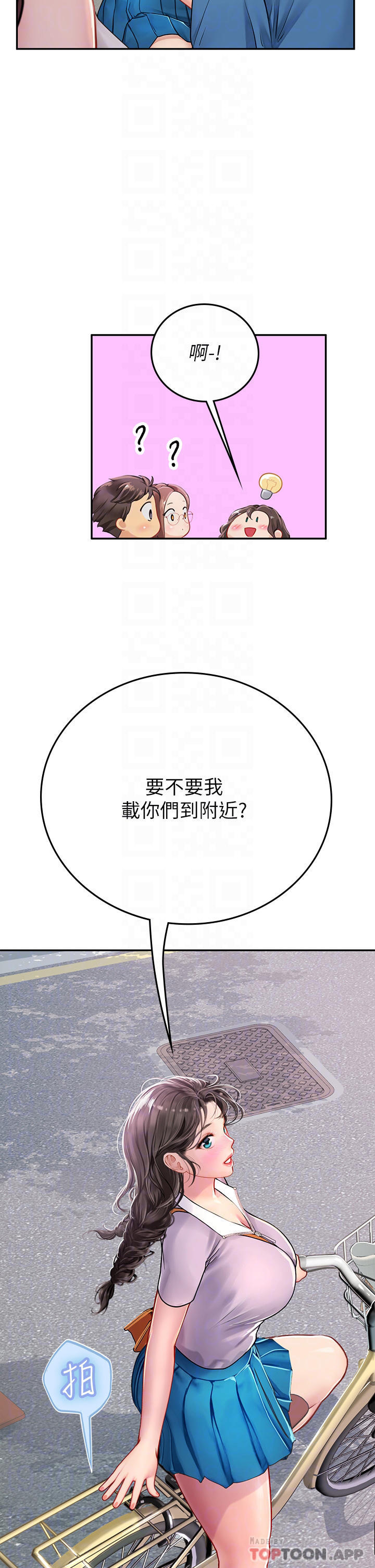 第36话-再顶下去我会忍不住…-海女实习生-清凉,郑青（第11张）
