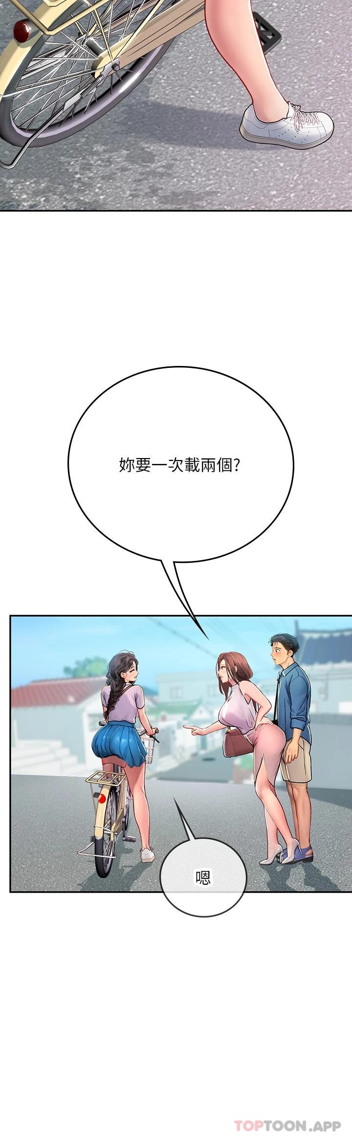 第36话-再顶下去我会忍不住…-海女实习生-清凉,郑青（第12张）