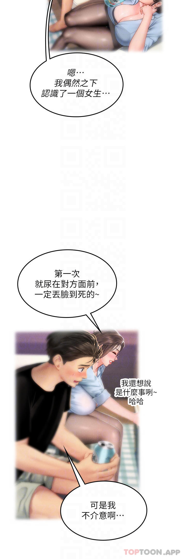 第36话-再顶下去我会忍不住&hellip;-海女实习生-清凉,郑青（第17张）