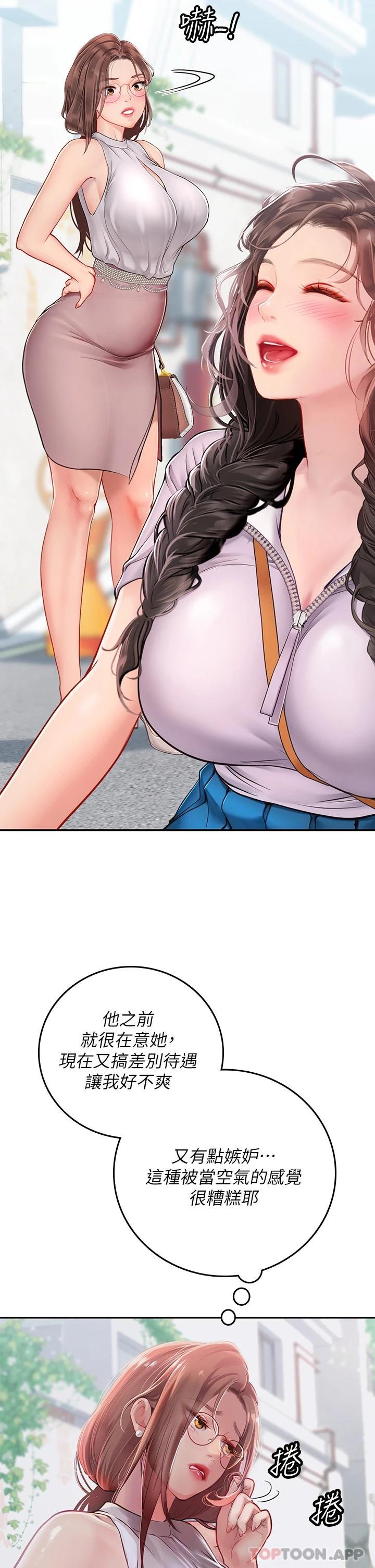 第36话-再顶下去我会忍不住&hellip;-海女实习生-清凉,郑青（第19张）