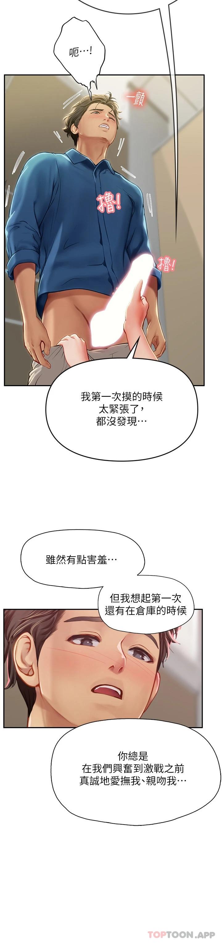 第37话-厕所里的淫靡水声-海女实习生-清凉,郑青（第5张）