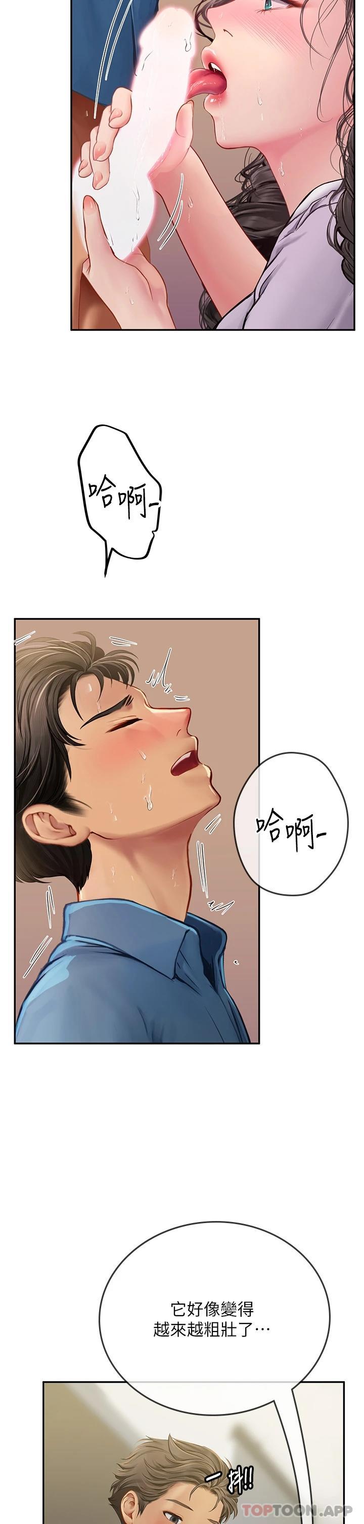 第37话-厕所里的淫靡水声-海女实习生-清凉,郑青（第11张）