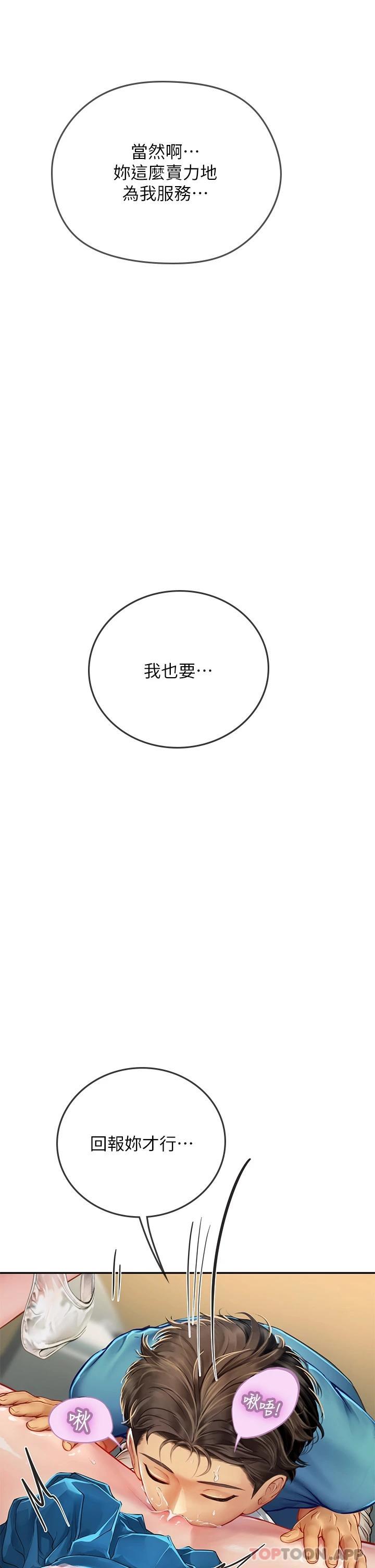 第37话-厕所里的淫靡水声-海女实习生-清凉,郑青（第13张）