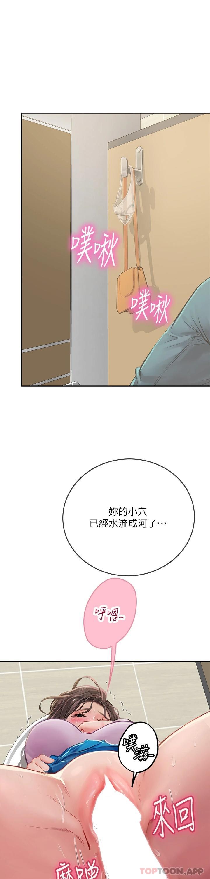 第37话-厕所里的淫靡水声-海女实习生-清凉,郑青（第17张）